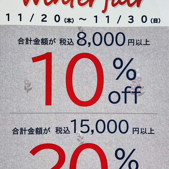 ⭐︎新作フェア⭐︎