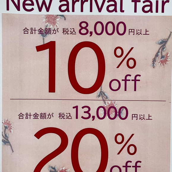 ⭐︎新作フェア⭐︎