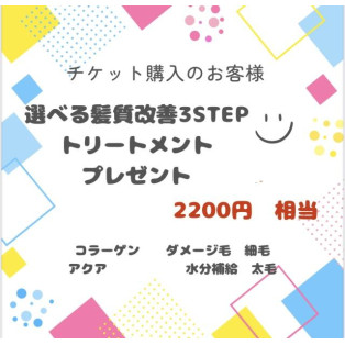 チケットキャンペーンのお知らせ♪