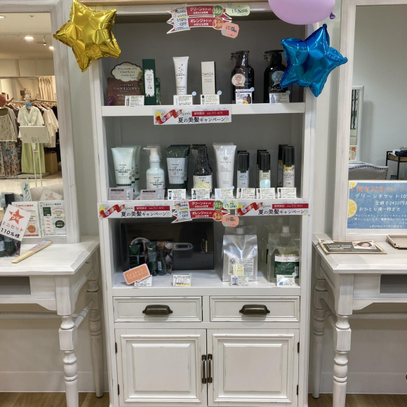 夏の美髪キャンペーン