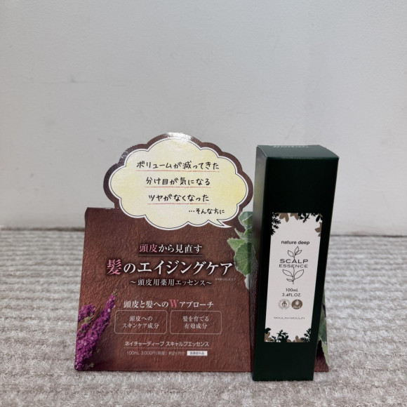 スカルプエッセンス　20%オフキャンペーン