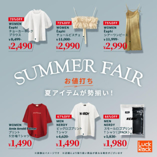 SUMMER FAIR スタート！