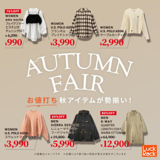 AUTUMN FAIR