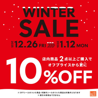 WINTER SALE開催！2BUY10%OFF！