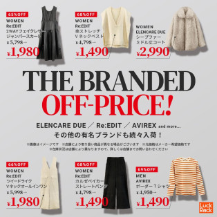 おすすめブランドアイテムが続々登場！THE BRANDED OFF-PRICE！