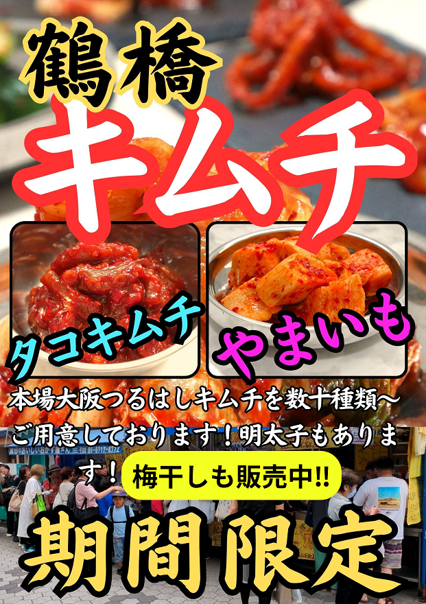 ≪予告≫【1F・期間限定ショップ】厳選ごはんのおとも