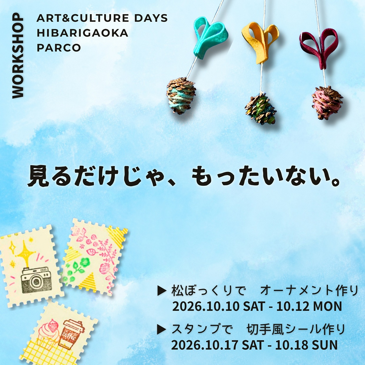 ワークショップ開催