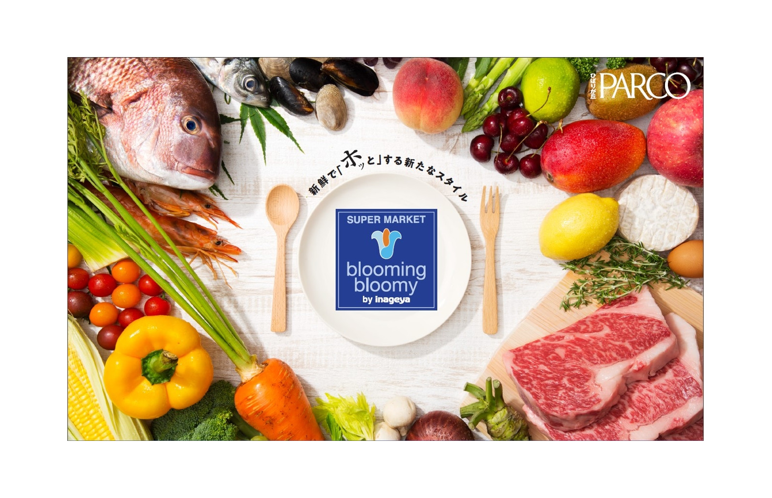 ブルーミングブルーミー