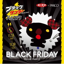 【ONLINE PARCO】BLACK FRIDAY CAMPAIGN 2023 