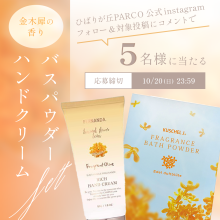 Instagram フォロー＆コメントキャンペーン開催！