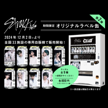 Stray Kids ラベルドリンク自販機