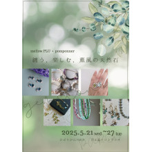 ≪予告≫【1F・期間限定ショップ】mellow