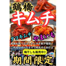 【1F・期間限定ショップ】厳選ごはんのおとも