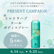 「Instagram フォロー＆いいね」キャンペーン開催！