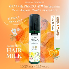 「Instagram フォロー＆いいね」キャンペーン開催！