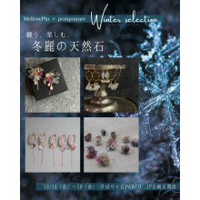 ≪予告≫【1F・期間限定ショップ】Mellow Plu