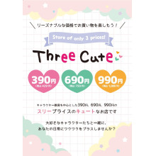 ≪予告≫【1F・期間限定ショップ】「スリーキュート」