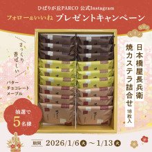 「Instagram フォロー＆いいね」キャンペーン開催！