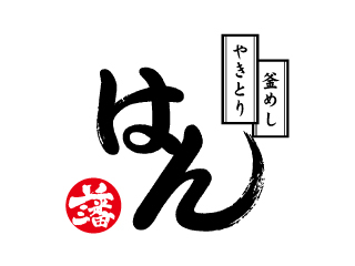 はん