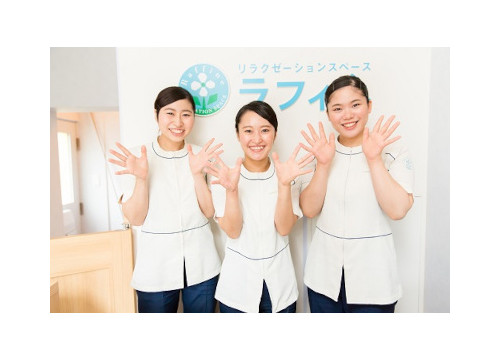 ラフィネ