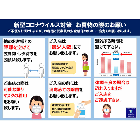 緊急事態宣言 ニュース検索 ひばりが丘parco パルコ