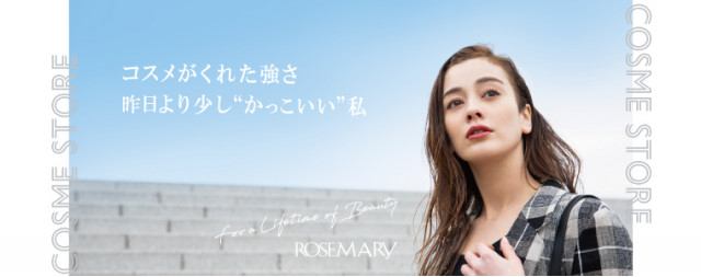ローズマリー