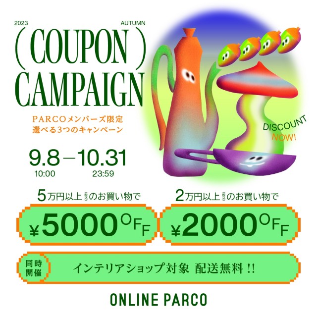 会員限定 COUPON CAMPAIGN 開催！
