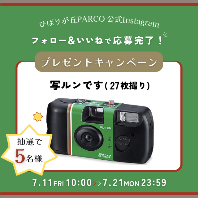 7月InstagramCP