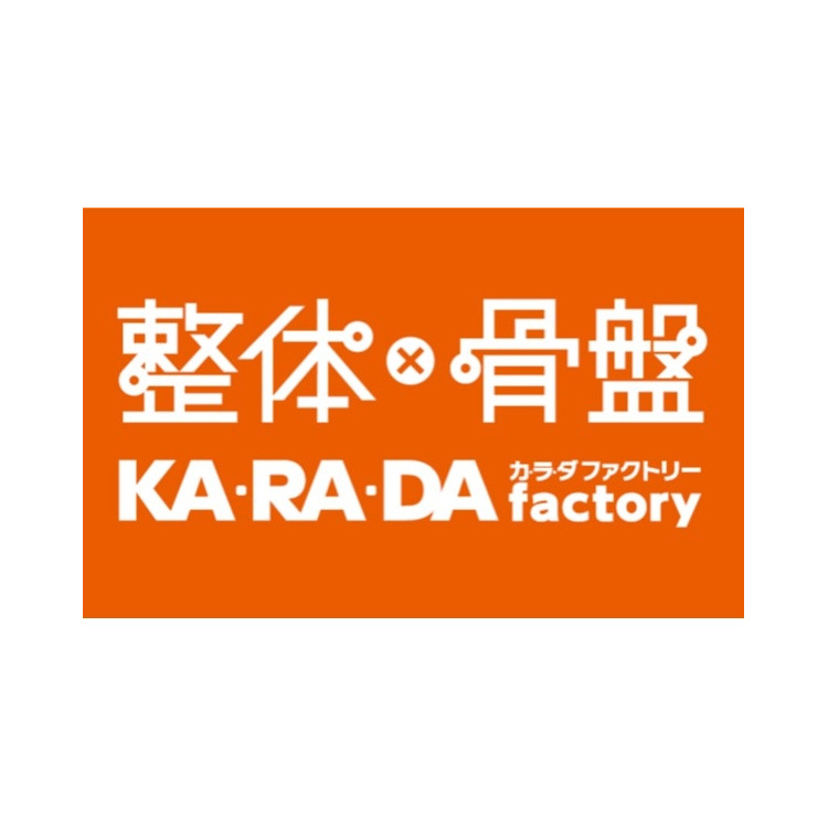 カラダファクトリー