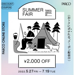 summer2000円offクーポン