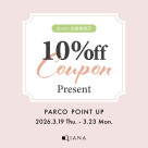 ♡ 10%OFFクーポンプレゼント ♡