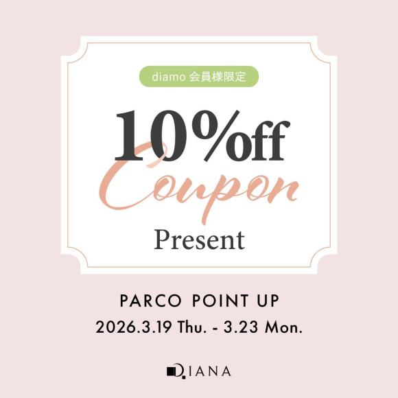 ♡ 10%OFFクーポンプレゼント ♡