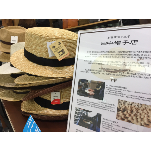 島田帽子店 コレクション 戦前