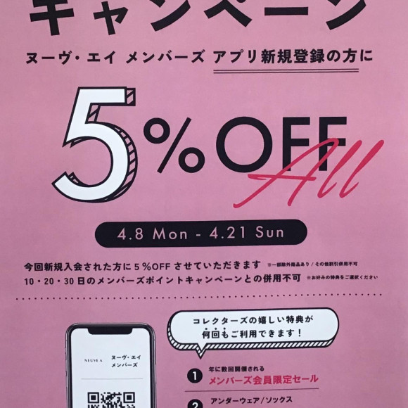 新規入会キャンペーン！