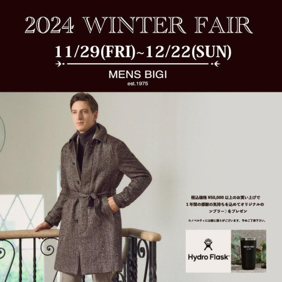 2024 Winter Fair will be held!