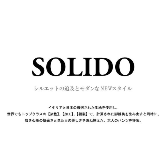 【50th Special edition】SOLIDO テクニカルジャージ トラックパンツ