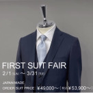 FIRST SUIT FAIR