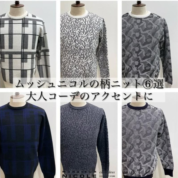 【ex/tra】 ECOPET Digital Camogarter Crew Neck Knit