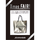 限定ショッパープレゼント♡