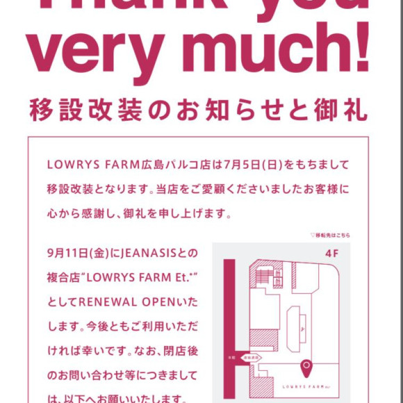 移転改装のため閉店まで残り14日、、
