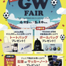 GOLDEN WEEK FAIR開催中！！