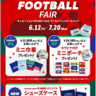 2026 World Football Fair開催中!!