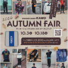 AUTUMN FAIR開催中！！