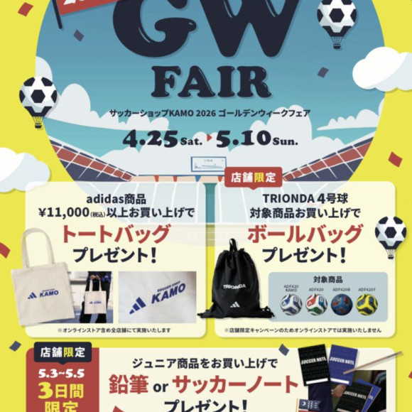 GOLDEN WEEK FAIR開催中！！