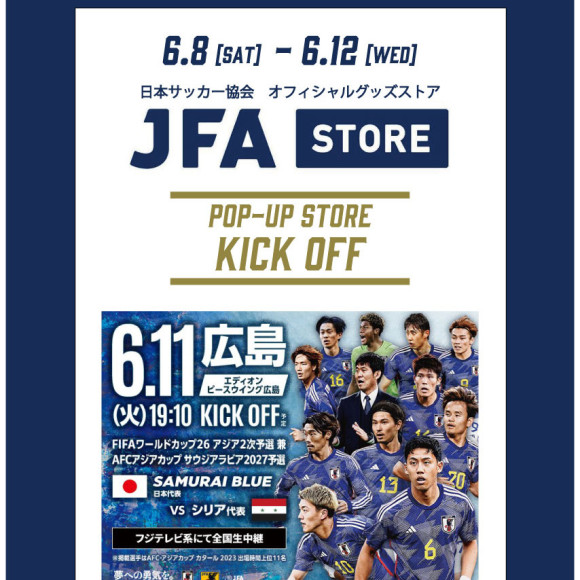JFASTORE POPUP 期間限定オープン！