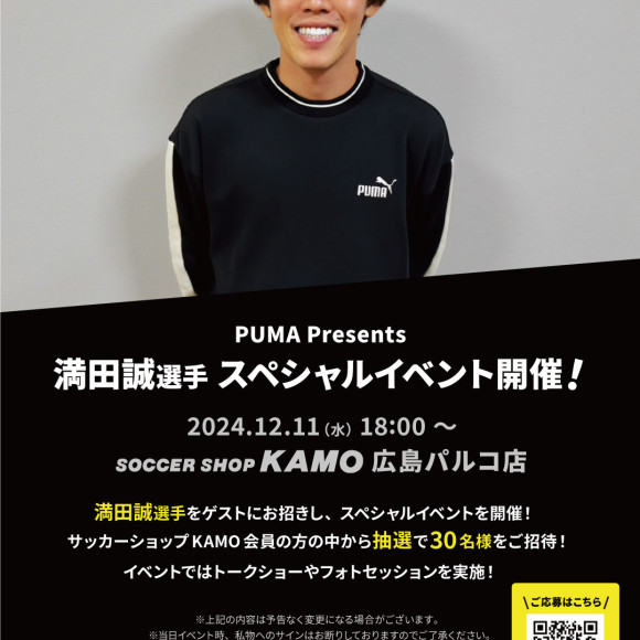 【12/11】 PUMA Presents Makoto Mitsuda Special Event Held!