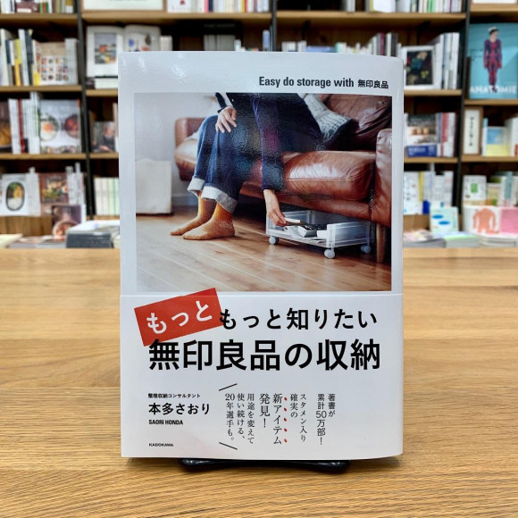春が来る前に くらしを整える Muji Books 無印良品 ショップニュース 広島parco パルコ