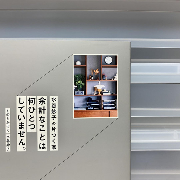 “余計なこと”をしないこと。｜MUJI BOOKS