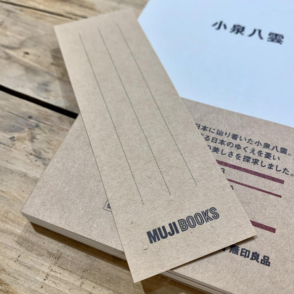 人と物 第5弾 Muji Books 無印良品 ショップニュース 広島parco パルコ