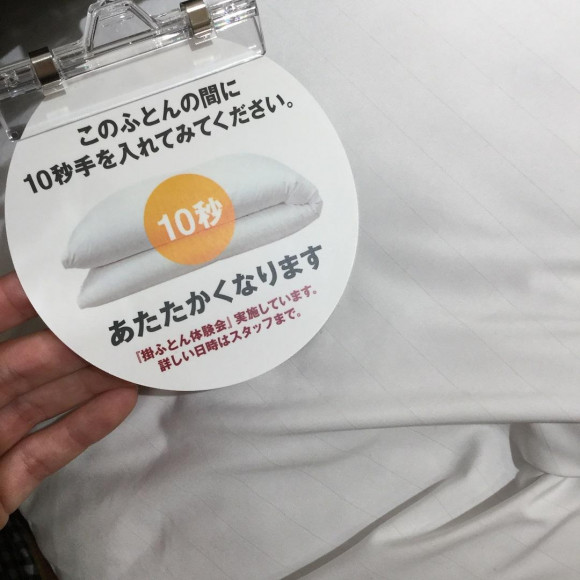 ふっくらあたたか羽毛ふとんで冬支度 | 無印良品・ショップ ふっくらあたたか羽毛ふとんで冬支度 | 無印良品・ショップ
